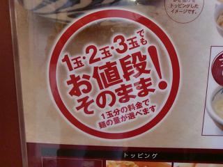 新市街の【く~かい】さん、近々新メニュー登場?