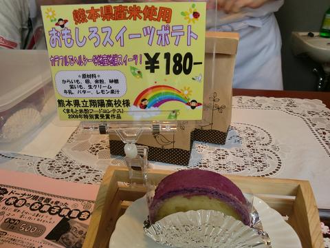 新市街の【く~かい】さん、近々新メニュー登場?