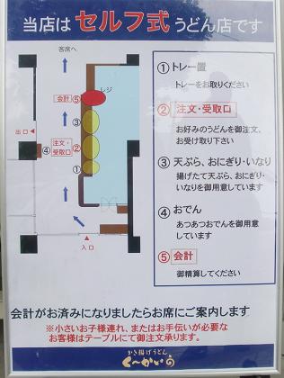 新市街の【く~かい】さん、近々新メニュー登場?