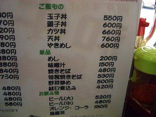 山室の【お食事処　松屋】の日替定食