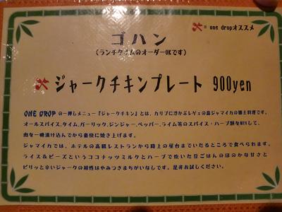 沼山津の【ONEDROP】でランチ♪