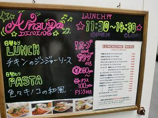 上通りの【杏屋　Dining】でランチ♪