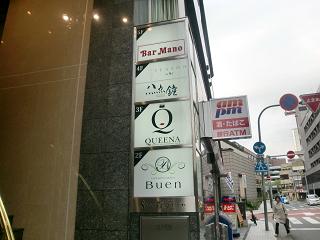 【クィーナ】の飲み・食べ放題は最高!!!!