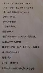 【クィーナ】の飲み・食べ放題は最高!!!!