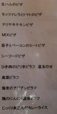 【クィーナ】の飲み・食べ放題は最高!!!!