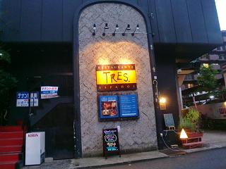 上通り【トレス】で本格スペイン料理♪