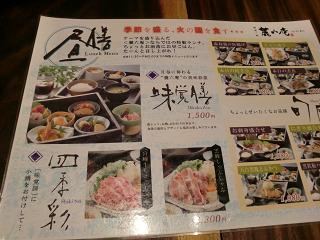 大津の【麓六庵】でランチ♪