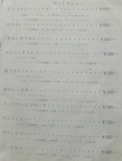 【くまさんの台所】驚愕の５８０円！！