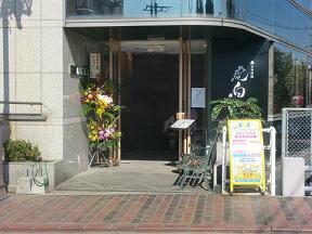 11/5オープン【虎白】は最高~~!!
