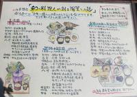11/5オープン【虎白】は最高~~!!