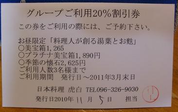 11/5オープン【虎白】は最高~~!!