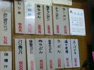 知る人ぞ知る!【天郷食堂】