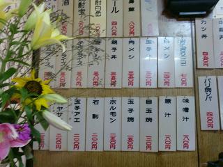 知る人ぞ知る!【天郷食堂】