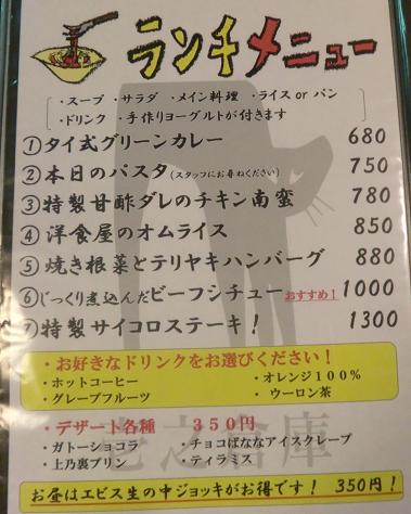 【壱之倉庫】で、独女ランチ会♪♪