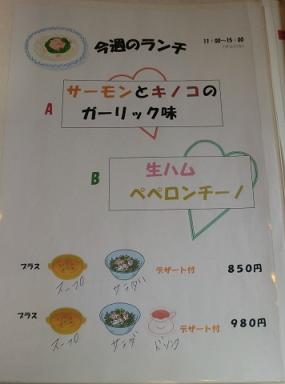 菊陽町の【パスタ with カフェ COCORO】
