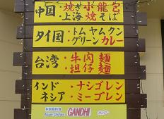 【ＧＡＮＤＨＩ　（ガンジー）】はバイキング１０００円！！