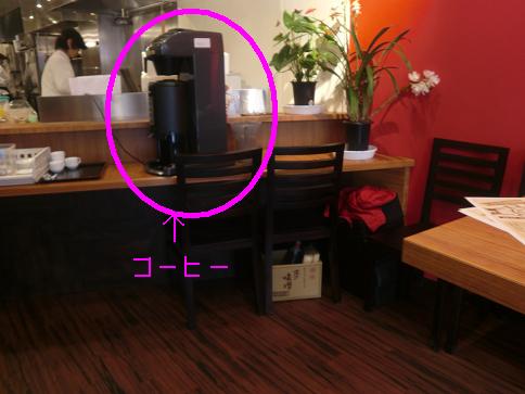 【大陸食堂 バンザイ】は、ワンコインで万歳~♪