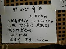 並木坂【とく寿】の竹かごランチ