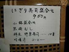 並木坂【とく寿】の竹かごランチ