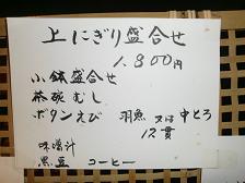 並木坂【とく寿】の竹かごランチ