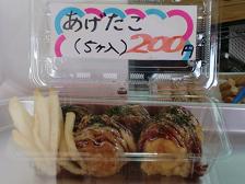 【おやつ工房ひまわり】のミニたい焼き６０円♪