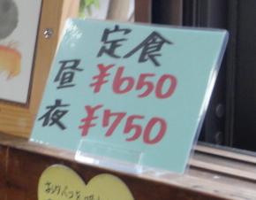 合志市【花だいこん】は、夜の定食750円♪♪