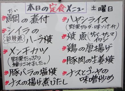 合志市【花だいこん】は、夜の定食750円♪♪