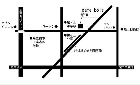 4/16オープン☆尾ノ上【ｃａｆｅ　ｂｏｉｓ（ボイス）】