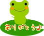はるるのママ