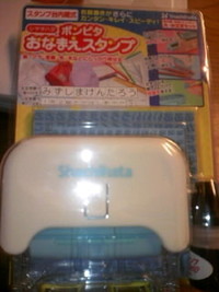 便利なお名前スタンプ
