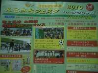 おどろき！轟！ふるさとフェスタ開催のご案内