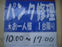 うと100円商店街開催中～