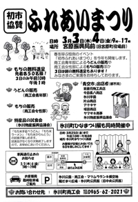 初市なう。