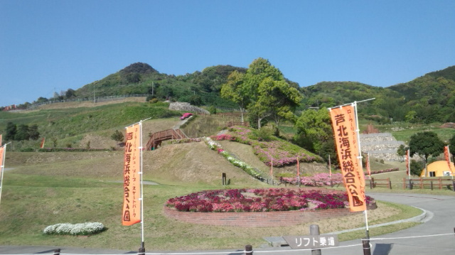 芦北海浜総合公園