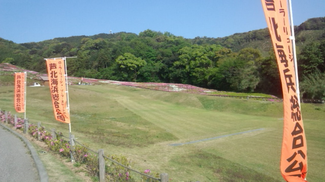 芦北海浜総合公園