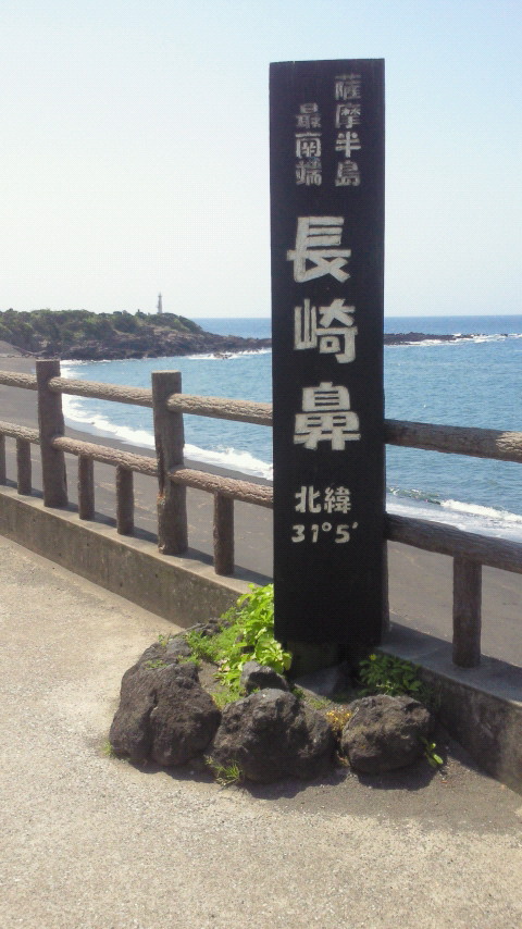 薩摩半島