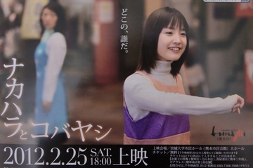 映画「ナカハラとコバヤシ」速報☆