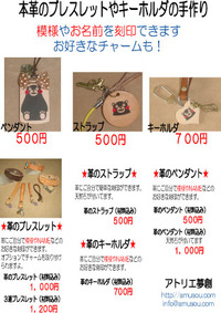 当店のポスターです！