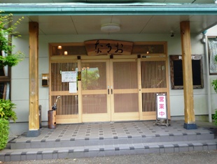 湯山温泉　市房庵なるお