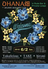 OHANA畑 〜ukulele acoustic live〜 in Rude Bar & Private Rodge