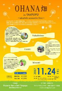OHANA畑 in TANPOPO アコースティックウクレレライブ♪