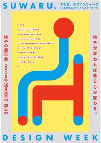 10月の予定♪