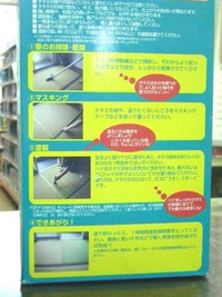 皮製品を塗っちゃおー