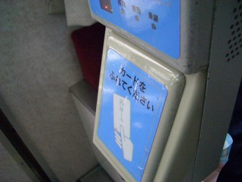 芝生の中の電車