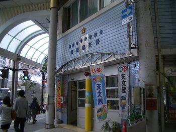 天文館 part1