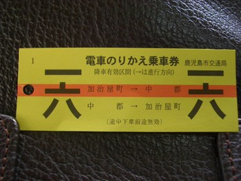 芝生の中の電車