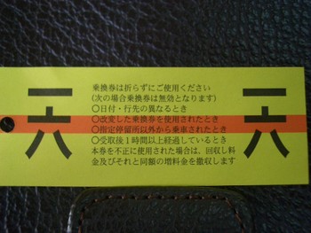 芝生の中の電車