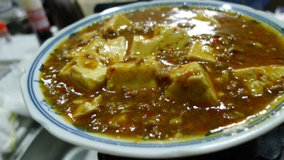 麻婆豆腐