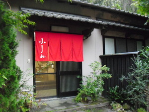 ふしみさんの懐石