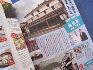 阿蘇ゆるっと博